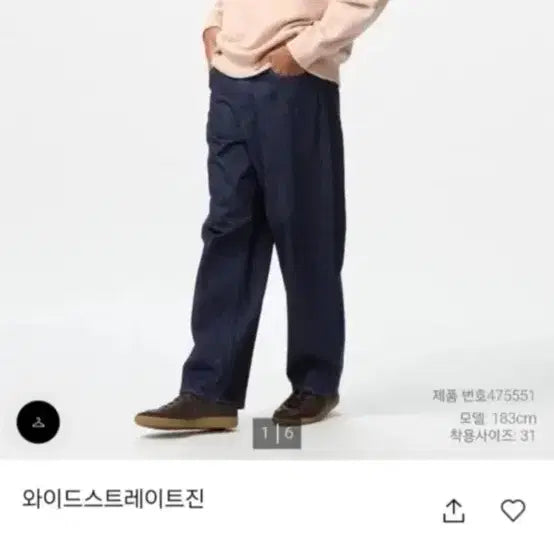 [BUNJANG] Uniqlo Wide Straight Jeans / 유니클로 와이드 스트레이트진 루즈핏 데님 청바지 33인치