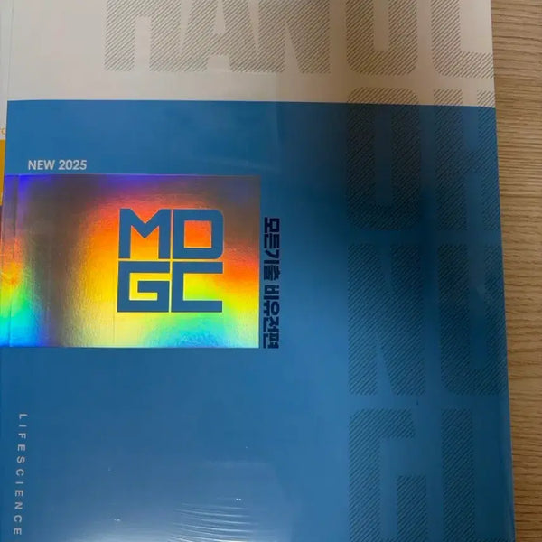 [BUNJANG] Han Jong Cheol Life Science 1 2025 All Previous Questions Book (Non-Genetic/Genetic/Explanations) / MDGC 모든기출 문제집 (비유전편/유전편/해설집) 한종철 생1 2025