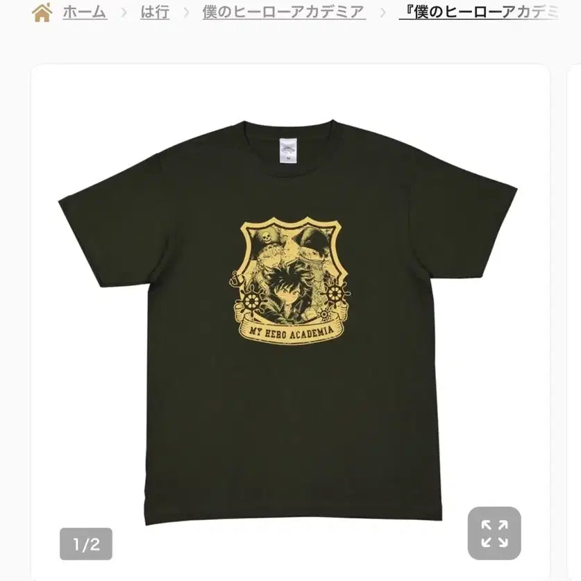 [BUNJANG] My Hero Academia Jump Shop Collaboration T-Shirt XL / 히로아카 2024 점프샵 콜라보 티셔츠 xl