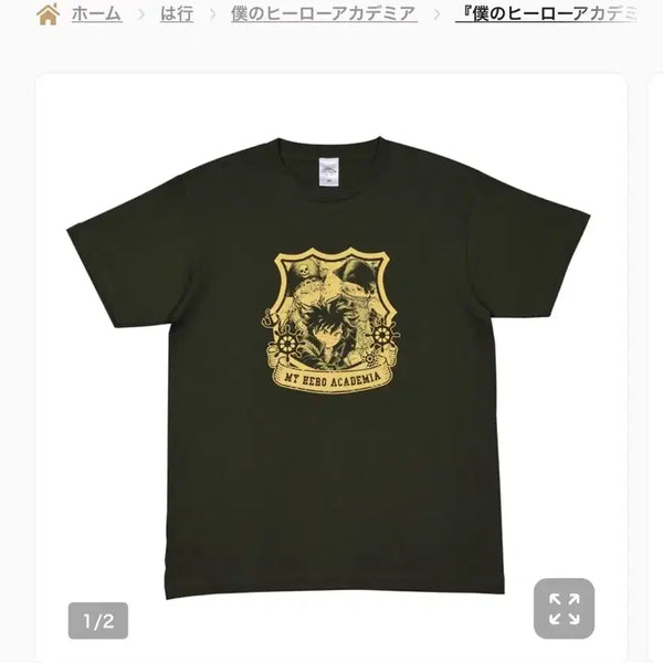[BUNJANG] My Hero Academia Jump Shop Collaboration T-Shirt XL / 히로아카 2024 점프샵 콜라보 티셔츠 xl