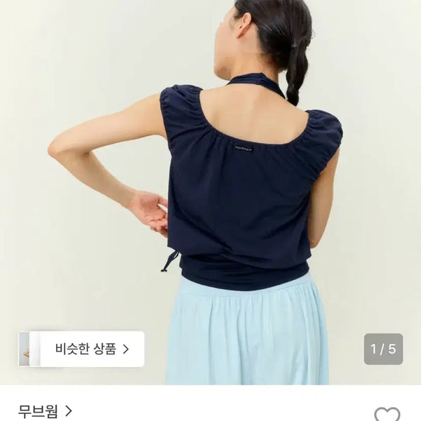 [BUNJANG] Movewarm Puff Cover Up Navy M / 무브웜 퍼프 커버업  puff cover up 네이비