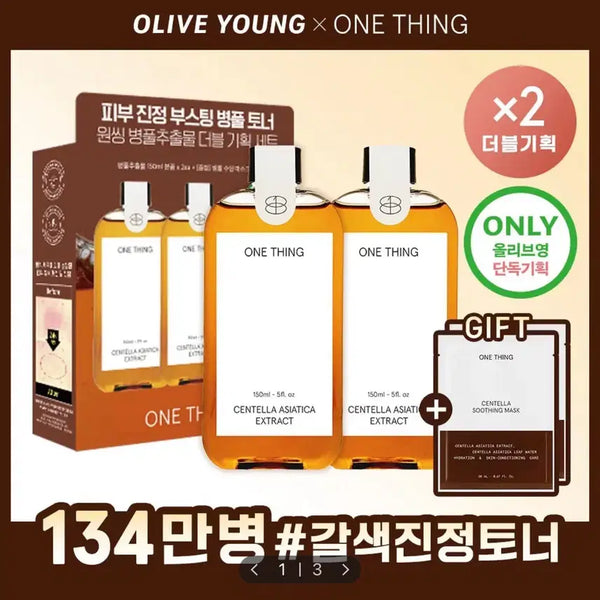 [BUNJANG] The Ordinary Centella Asiatica 150ml Double Set / [미개봉/새상품] 원씽 병풀추출물 150ml 더블 기획