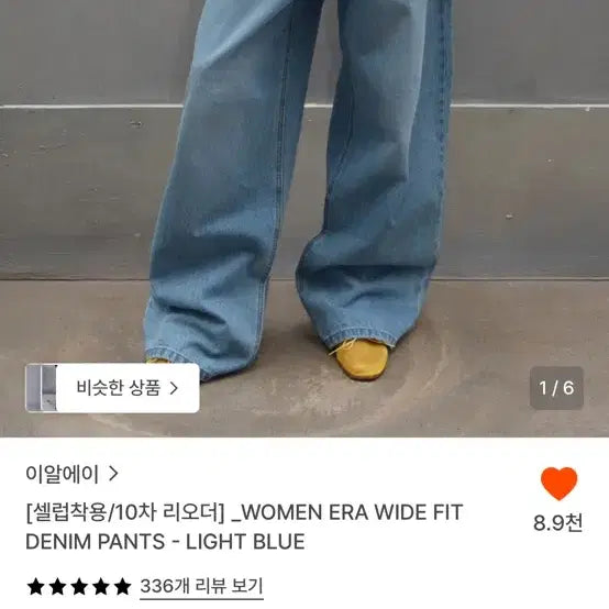 [BUNJANG] ERAI Wide Pants / 이알에이 와이드 팬츠