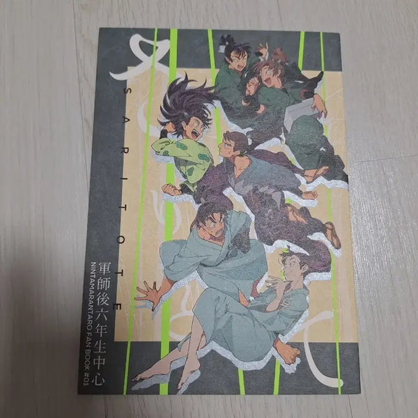 [BUNJANG] Nintama Rantaro '6i 6ro 6ha' Fanbook (Contains CP) / 닌타마 일본 회지 6이 6로 6하(cp성있음)