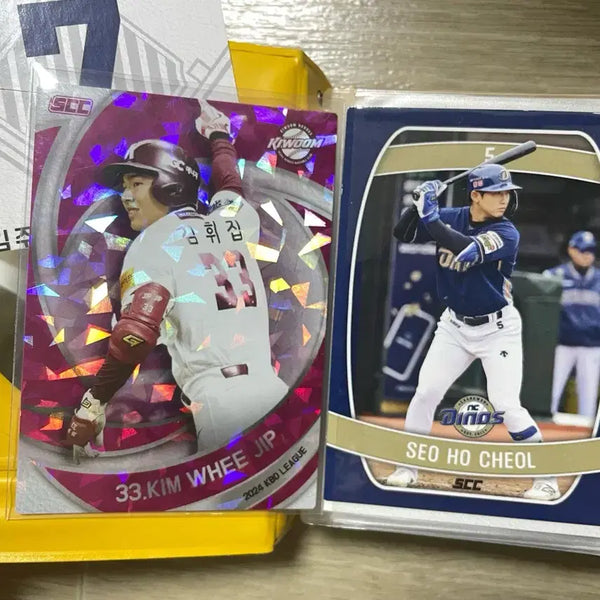 [BUNJANG] NC Dinos KBO Baseball Cards / 엔씨 다이노스 KBO 카드
