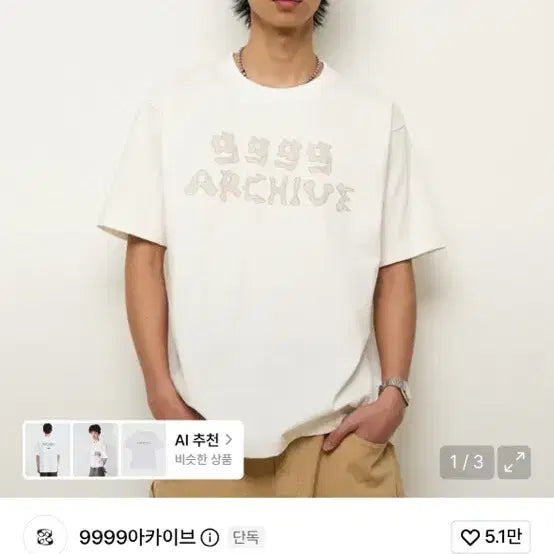 [BUNJANG] 9999 Archive "Burn Logo" Half Sleeve T-Shirt Size 3 / 9999아카이브 그런지 본 로고 반팔 티셔츠 3사이즈