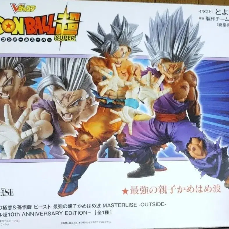 [BUNJANG] Dragon Ball Jump Limited Edition Super Saiyan Son Gohan & Son Goku Kamehameha Figure / 양도)드래곤볼 점프 한정 슈퍼 손오반 손오공 카메하메하 피규어