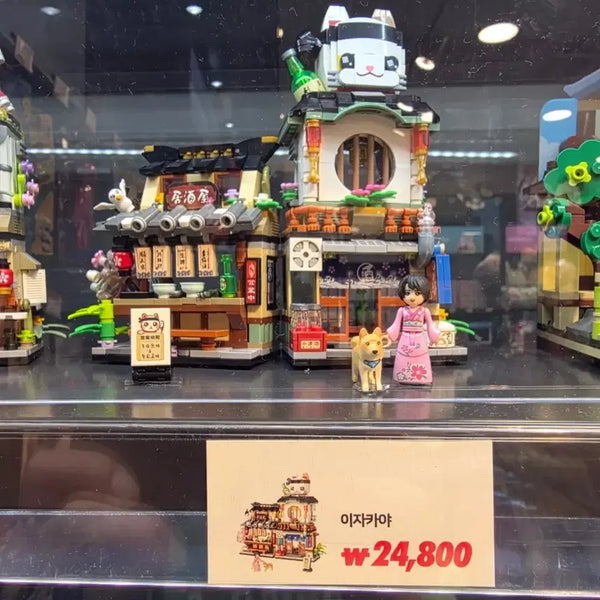[BUNJANG] LEGO Izakaya Miniature Building Set / 레고 이자카야 피규어