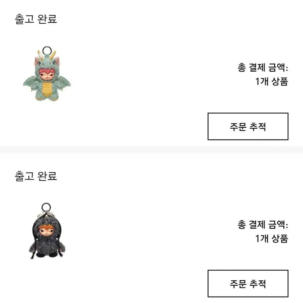 [BUNJANG] Pop Mart Hirono Foggy Journey Bundle Set Wingless Follower / Gap-Glimmer Wanderer / [일괄] 히로노 안개속여행자 [wingless/gap-glimmer]