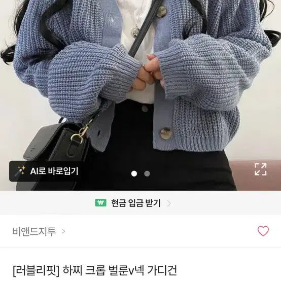 [BUNJANG] Pastel Tone Knit Cardigan with Necklace / 에이블리 가디건 팔아요!! 글 보고 가세요!! 가디건 사면 목걸이 그냥