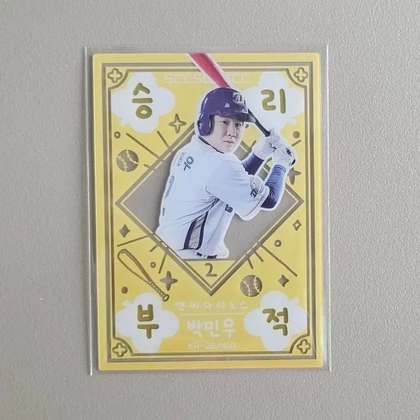 [BUNJANG] KBO Baseball Card NC Dinos Park Min-woo Lucky Charm / 2026 KBO카드 [승리부적-NC 박민우]