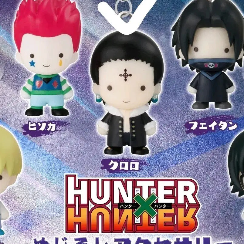[BUNJANG] Hunter x Hunter Phantom Troupe Chrollo Gacha (Sealed) / 클로로 메지루시 미개봉 헌터헌터 환영여단 가챠