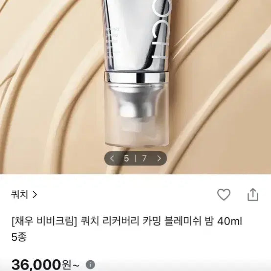 [BUNJANG] Quach Recovery Calming Blemish Balm BB Cream (Shade 21-22) / 쿼치 리커버리 카밍 블레미쉬 밤 쿼치비비