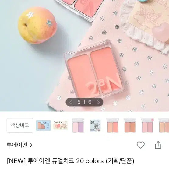 [BUNJANG] 2aN Juicy Peach Blusher (New) / 투에이엔 블러셔 새상품