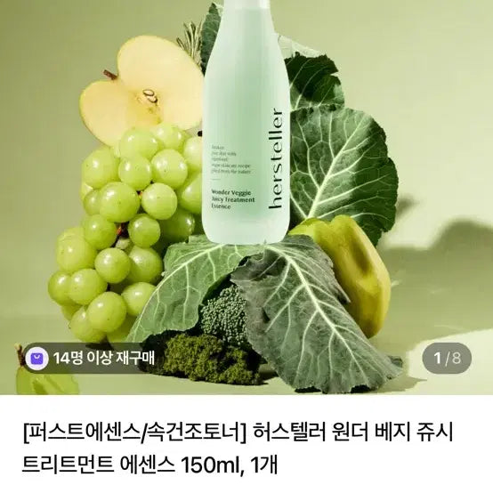 [BUNJANG] Healthery Toner Essence (Sealed) / 미개봉)허스텔러 토너 헤스텔러 에센스 속건조