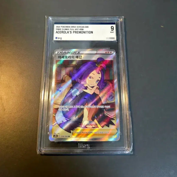 [BUNJANG] Pokemon Card Acerola's Premonition SR BRG9 / 포켓몬 카드 아세로라의 예감 SR BRG9