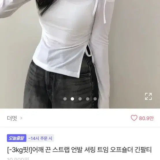 [BUNJANG] Off-Shoulder Top / 에이블리 오프숄더 팔아요!!