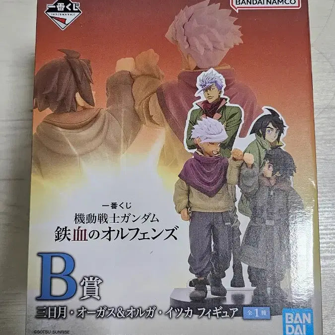 [BUNJANG] Bandai Ichiban Kuji Mobile Suit Gundam: Iron-Blooded Orphans B Prize Mikazuki Augus & Orga Itsuka Figure (Sealed) / [미개봉/택포] 반다이 이치방쿠지 기동전사 건담 철혈의 오펀스 B상