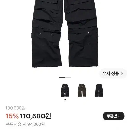 [BUNJANG] Flavorsome Vintage Detachable Ripstop Cargo Pants Washed Black / 플레이버리즘 빈티지 디태처블 립스탑 카고팬츠 워시드 블랙
