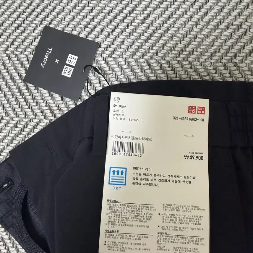 [BUNJANG] Uniqlo Theory Kadan Pants Black L / [L] 유니클로 띠어리 감탄팬츠 (블랙)