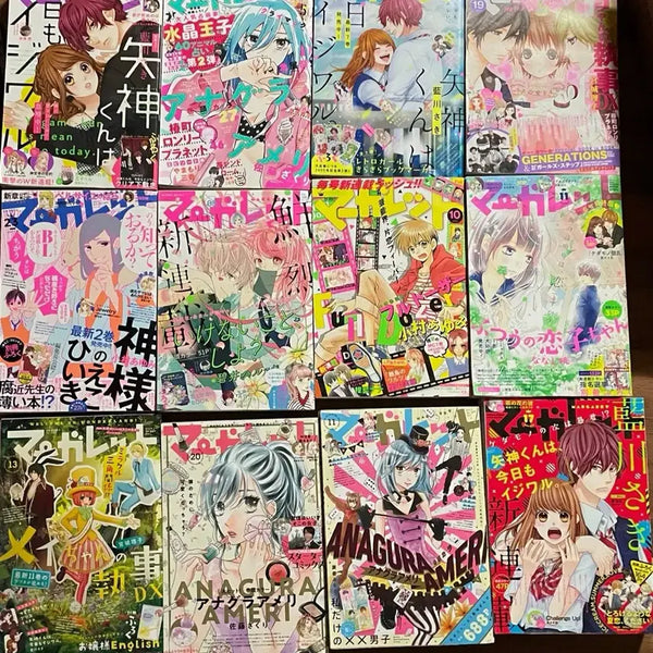 [BUNJANG] Bessatsu Margaret Magazine (21 Volumes) - Includes 'Kimi ni Todoke' and 'Sasa Cha Cha' Serialization / 21권 순정만화잡지 별책마가렛 마가렛 잡지 너에게 닿기를