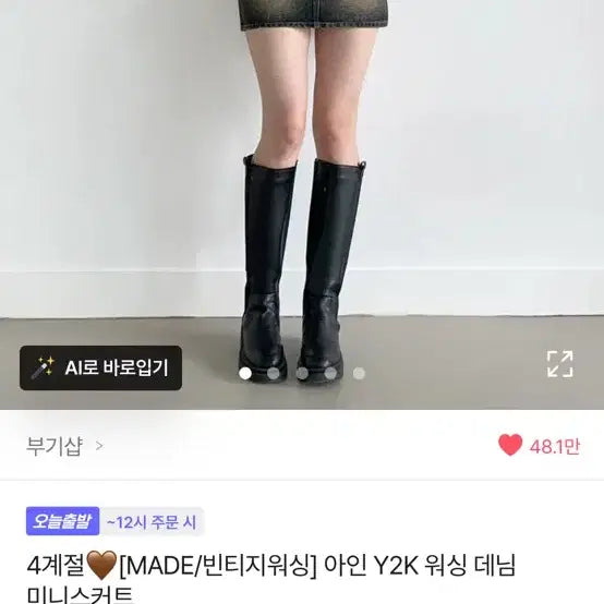 [BUNJANG] Y2K Blue Denim Skirt / 에이블리 y2k 청치마 팔아요!!