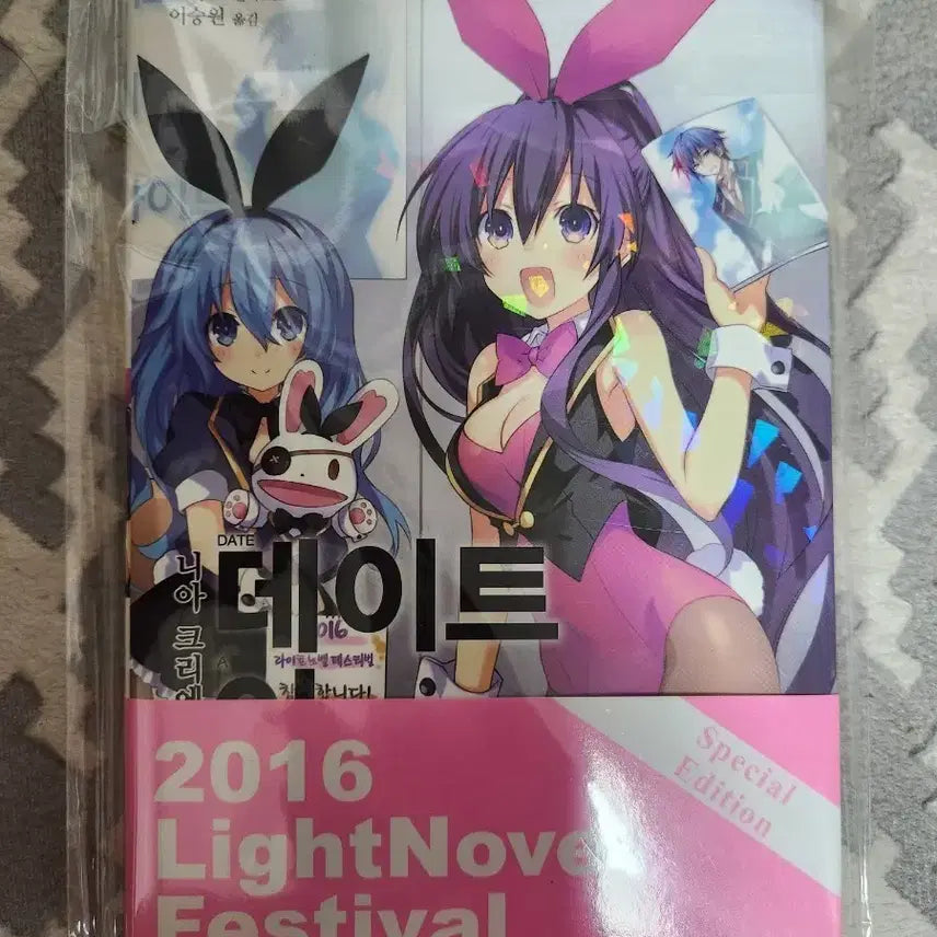 [BUNJANG] Date A Live Volume 13 Ranobe Special Edition Unsealed / 데이트 어 라이브 13권 라노페 특별판 개봉