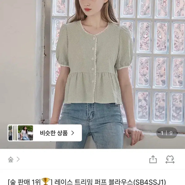 [BUNJANG] Forest Lace Trim Puff Blouse Mint / 숲 레이스 트리밍 퍼프 블라우스 FFF 민트