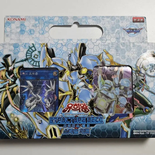 [BUNJANG] Yu-Gi-Oh! Structure Deck Cyberse Link Special Set / 유희왕 스트럭처 덱 사이버스링크 스페셜 세트