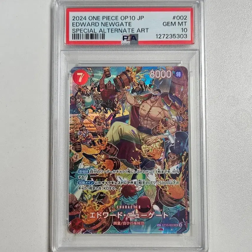 [BUNJANG] One Piece Card Edward Newgate Whitebeard Pirates PSA 10 / 원피스카드 흰수염 해적단 PSA10