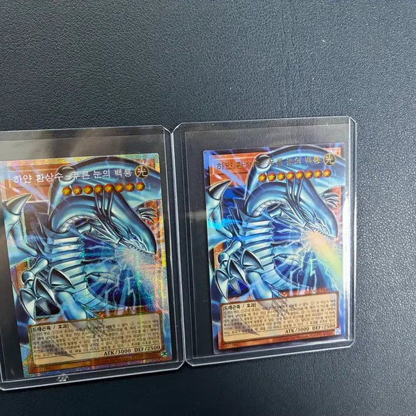 [BUNJANG] Yu-Gi-Oh! White Magician Blue-Eyes White Dragon Card / 유희왕 하얀 환상수 푸른 눈의 백룡 카드
