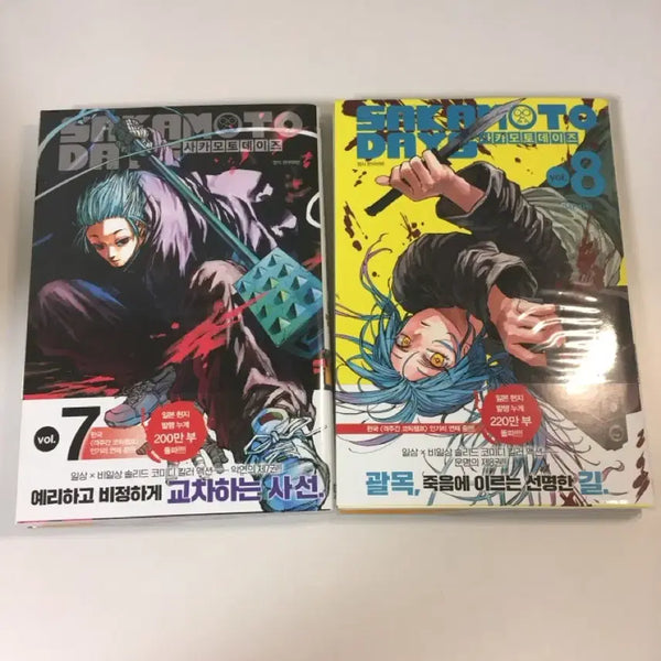 [BUNJANG] Sakamoto Days Vol. 7 & 8 with Postcard Sticker Bonus Set / 사카모토 데이즈 초판 7권, 8권 엽서 스티커 부록 일괄