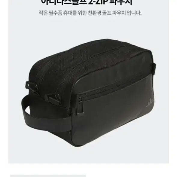 [BUNJANG] Adidas Golf Pouch Clutch Sauna Bag / 아디다스 골프파우치  세면백 클러치 사우나가방