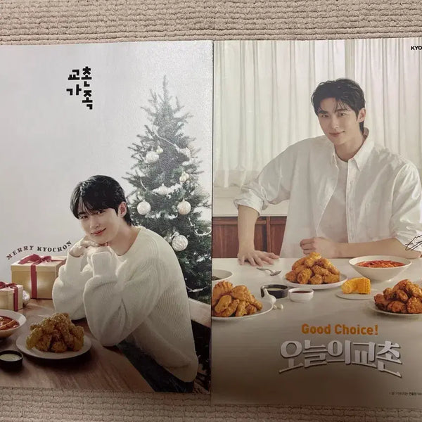 [BUNJANG] Byun Woo-seok Kyochon Savory Menu Board / 변우석 교촌사보 메뉴판