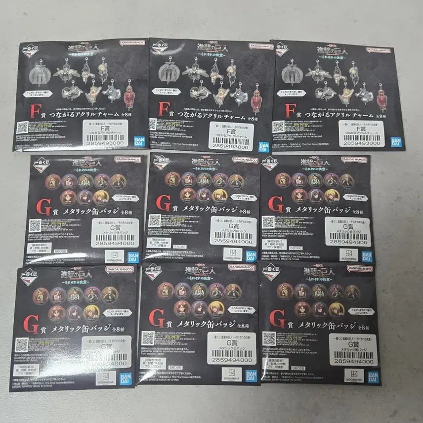 [BUNJANG] Attack on Titan 'The Final Season' Ichiban Kuji Lottery F Prize & G Prize Bundle (Sealed) / (일괄미개봉)진격의거인 각자의결의 제일복권 F상,G상 판매