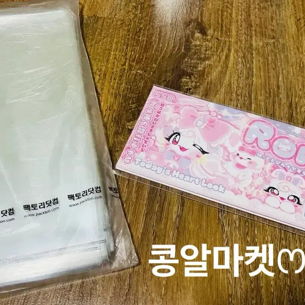 [BUNJANG] Transparent OPP Bags for Packaging and Storage / 포용 소봉투 opp봉투 소분판매