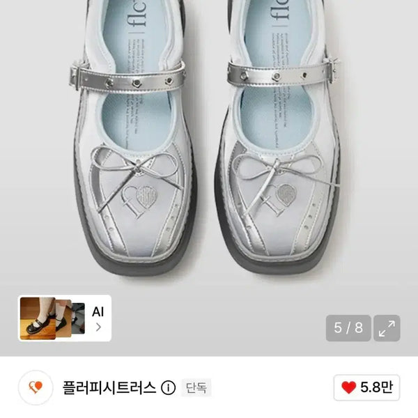 [BUNJANG] Fluffy Citrus Studded Mary Jane Silver 225 / 플러피시트러스 flct 글로우 스터드 메리제인 실버 225