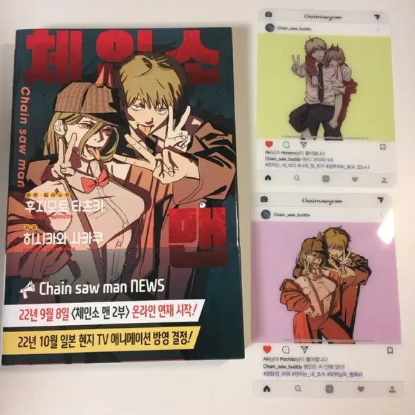 [BUNJANG] Chainsaw Man Buddy Stories Limited Edition with 2 Bonus Items / 체인소맨 버디스토리즈 초판 포토프레임 부록