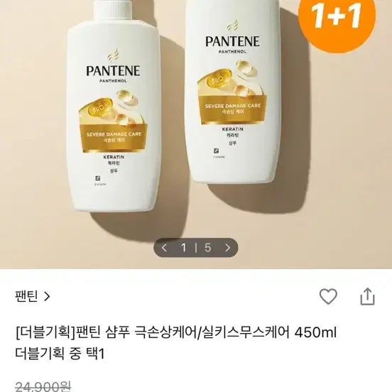 [BUNJANG] Pantene Pro-V Intensive Repair Shampoo Double Set / [더블기획]팬틴 샴푸 극손상케어 450미리 더블