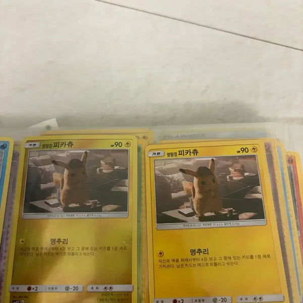 [BUNJANG] Detective Pikachu "Detective's Reasoning" Pokemon Card / 염탐정 피카츄 명추리 포켓몬 카드