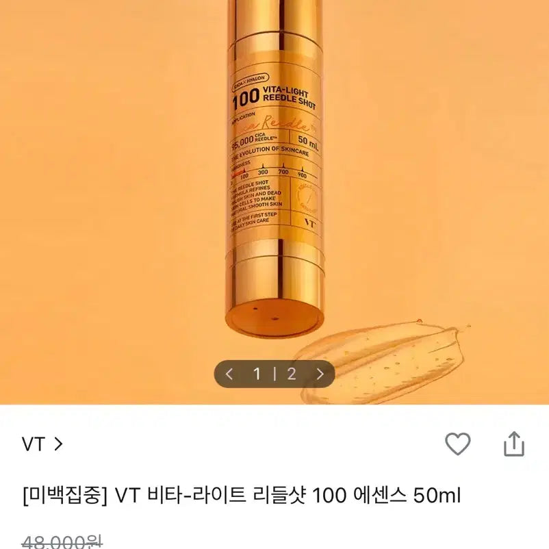 [BUNJANG] VT Vita-Light Riddle Shot 100 Essence 50ml (Unused) / VT 비타-라이트 리들샷 100 에센스 50ml (미사용)