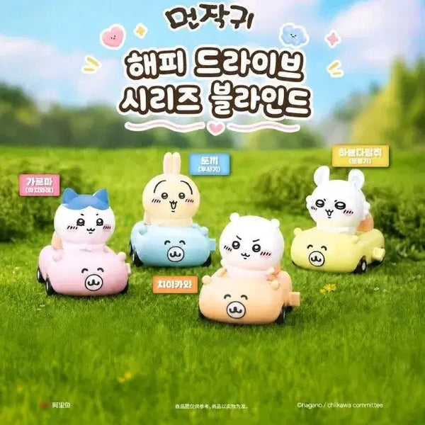 [BUNJANG] Monste Friends Happy Drive Series Blind Figure 4-Piece Full Set Bundle / [가챠피규어] 먼작귀 해피 드라이브 피규어 4종 풀세트 일괄