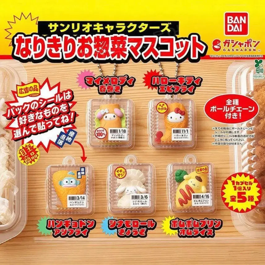 [BUNJANG] Sanrio Lunch Box Side Dish Gacha Keyring My Melody + Pompompurin / 산리오 도시락 반찬 가챠 키링 마이멜로디+폼폼푸린