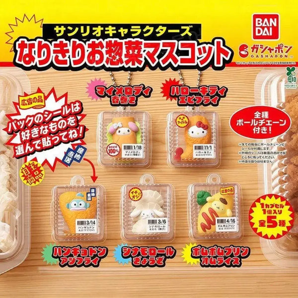 [BUNJANG] Sanrio Lunch Box Side Dish Gacha Keyring My Melody + Pompompurin / 산리오 도시락 반찬 가챠 키링 마이멜로디+폼폼푸린