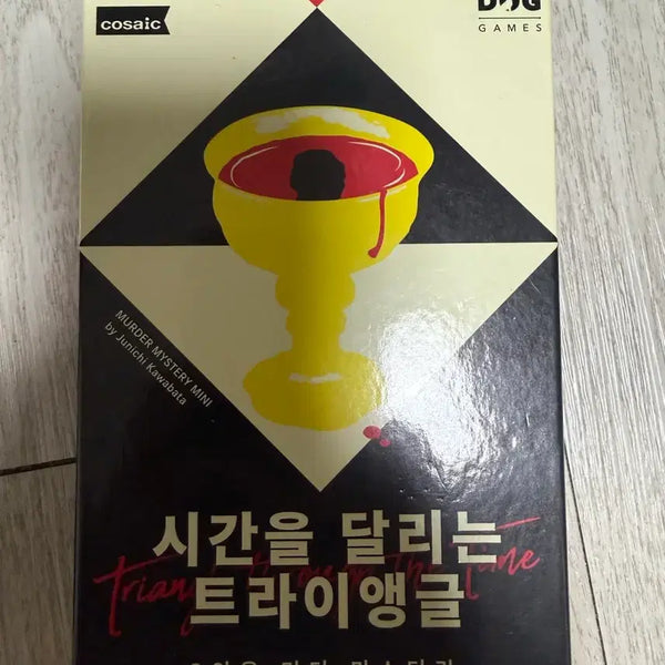 [BUNJANG] Time Running Triangle Murder Mystery Board Game / 머더미스터리 시간을 달리는 트라이앵글