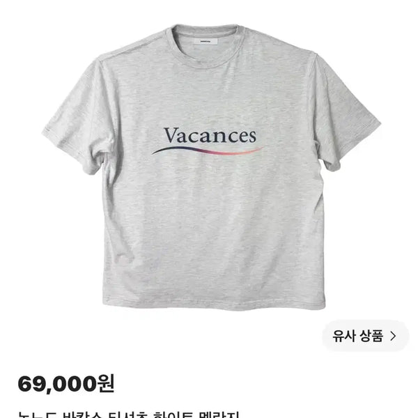 [BUNJANG] Nonodee "Vacance" T-Shirt / 논노드 바캉스 티셔츠1