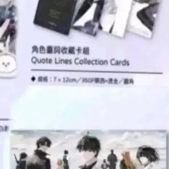 [BUNJANG] Omniscient Reader's Viewpoint Taiwanese Edition Cooling Towel/Bookmark Bundle Set (Sealed) / 전독시 대만판 쿨링타월/책갈피 미개봉 판매