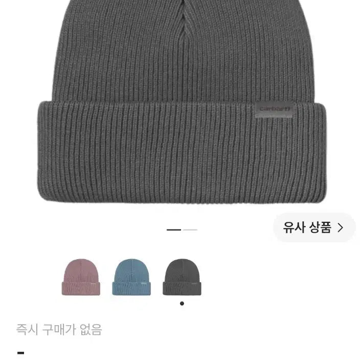 [BUNJANG] Carhartt Taos Beanie / (OS) 칼하트 타오스 비니
