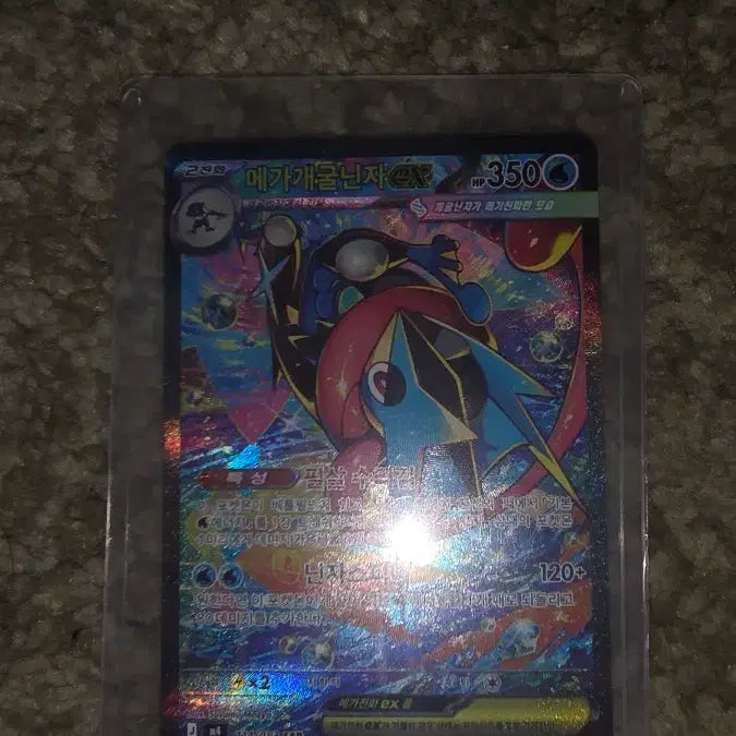 [BUNJANG] Mewtwo & Mew GX Shining Fates SAR / 메가개굴닌자 sar