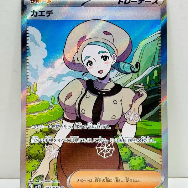 [BUNJANG] Pokemon Card Violet SV1V Maple SR Graded / 일판 포켓몬카드 바이올렛 sv1v 단풍sr 등급용 판매합니다